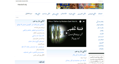 Desktop Screenshot of maududi.org